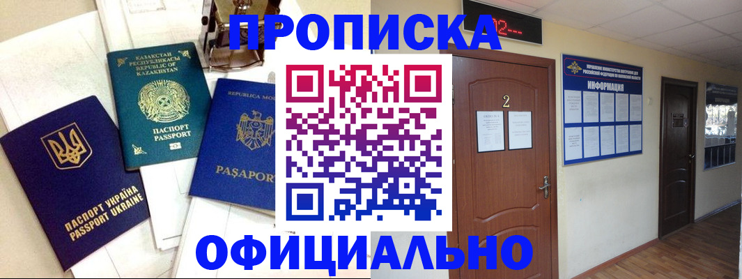 временная регистрация надежно в Пермской области
