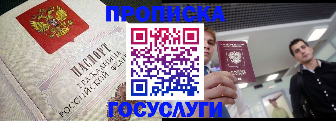 временная регистрация в квартире в Пермской области